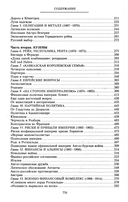 Дом Ротшильдов. Мировые банкиры. 1849-1999 — фото, картинка — 2
