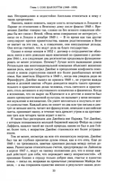 Дом Ротшильдов. Мировые банкиры. 1849-1999 — фото, картинка — 11