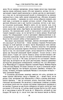 Дом Ротшильдов. Мировые банкиры. 1849-1999 — фото, картинка — 7