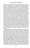 Дом Ротшильдов. Мировые банкиры. 1849-1999 — фото, картинка — 8
