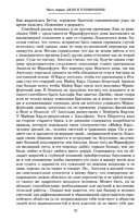 Дом Ротшильдов. Мировые банкиры. 1849-1999 — фото, картинка — 10
