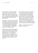 Смотреть и видеть. И почему в фотографии это не одно и то же — фото, картинка — 7