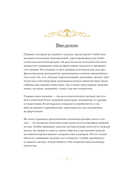 Музыкальные вечера: сборник для душевного музицирования — фото, картинка — 2