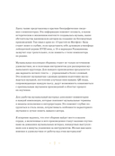 Музыкальные вечера: сборник для душевного музицирования — фото, картинка — 3