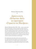 Музыкальные вечера: сборник для душевного музицирования — фото, картинка — 5