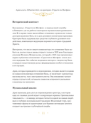 Музыкальные вечера: сборник для душевного музицирования — фото, картинка — 7