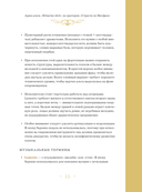 Музыкальные вечера: сборник для душевного музицирования — фото, картинка — 9