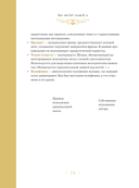Музыкальные вечера: сборник для душевного музицирования — фото, картинка — 10
