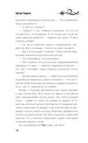 Леший. Царь ледяной пустоши — фото, картинка — 14