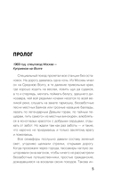 Леший. Царь ледяной пустоши — фото, картинка — 5