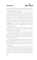 Леший. Царь ледяной пустоши — фото, картинка — 6