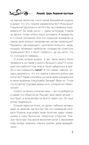 Леший. Царь ледяной пустоши — фото, картинка — 7