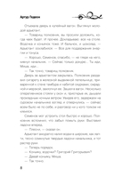 Леший. Царь ледяной пустоши — фото, картинка — 8