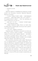 Леший. Царь ледяной пустоши — фото, картинка — 9