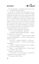 Леший. Царь ледяной пустоши — фото, картинка — 10