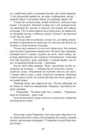 Людзі на балоце — фото, картинка — 18