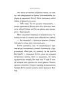 Хэтти Браун и фальшивые слоны — фото, картинка — 11