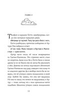 Хэтти Браун и фальшивые слоны — фото, картинка — 12