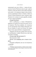 Хэтти Браун и фальшивые слоны — фото, картинка — 13