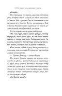 Хэтти Браун и фальшивые слоны — фото, картинка — 14