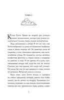 Хэтти Браун и фальшивые слоны — фото, картинка — 6