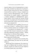 Хэтти Браун и фальшивые слоны — фото, картинка — 8