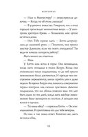 Хэтти Браун и фальшивые слоны — фото, картинка — 9