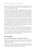 ТетаХилинг. Универсальная система достижения результатов — фото, картинка — 17