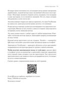 ТетаХилинг. Универсальная система достижения результатов — фото, картинка — 18