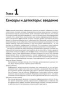 Защита сетей. Подход на основе анализа данных — фото, картинка — 17