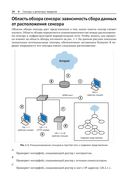 Защита сетей. Подход на основе анализа данных — фото, картинка — 18