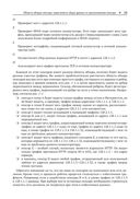 Защита сетей. Подход на основе анализа данных — фото, картинка — 19