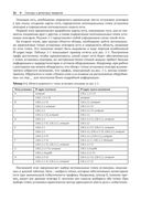 Защита сетей. Подход на основе анализа данных — фото, картинка — 20