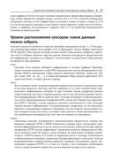 Защита сетей. Подход на основе анализа данных — фото, картинка — 21