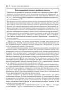 Защита сетей. Подход на основе анализа данных — фото, картинка — 22