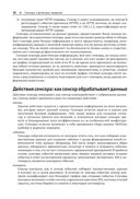 Защита сетей. Подход на основе анализа данных — фото, картинка — 24