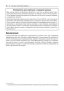 Защита сетей. Подход на основе анализа данных — фото, картинка — 26