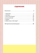 Английский для детей от 1 года и их мам @my_english_baby + аудиоприложение — фото, картинка — 1