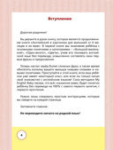 Английский для детей от 1 года и их мам @my_english_baby + аудиоприложение — фото, картинка — 2