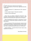 Английский для детей от 1 года и их мам @my_english_baby + аудиоприложение — фото, картинка — 3