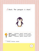 Английский для детей от 1 года и их мам @my_english_baby + аудиоприложение — фото, картинка — 5