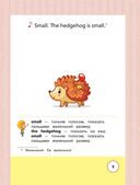 Английский для детей от 1 года и их мам @my_english_baby + аудиоприложение — фото, картинка — 7