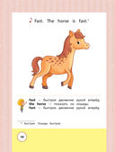 Английский для детей от 1 года и их мам @my_english_baby + аудиоприложение — фото, картинка — 8