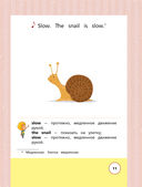 Английский для детей от 1 года и их мам @my_english_baby + аудиоприложение — фото, картинка — 9