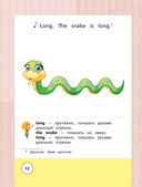 Английский для детей от 1 года и их мам @my_english_baby + аудиоприложение — фото, картинка — 10