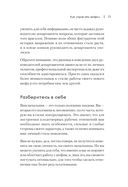 Рабочие отношения. Как договориться с трудным начальником — фото, картинка — 17