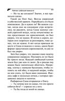 Рейтинг собачьей нежности — фото, картинка — 11