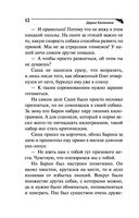 Рейтинг собачьей нежности — фото, картинка — 12