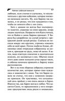 Рейтинг собачьей нежности — фото, картинка — 13