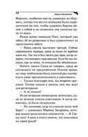 Рейтинг собачьей нежности — фото, картинка — 14